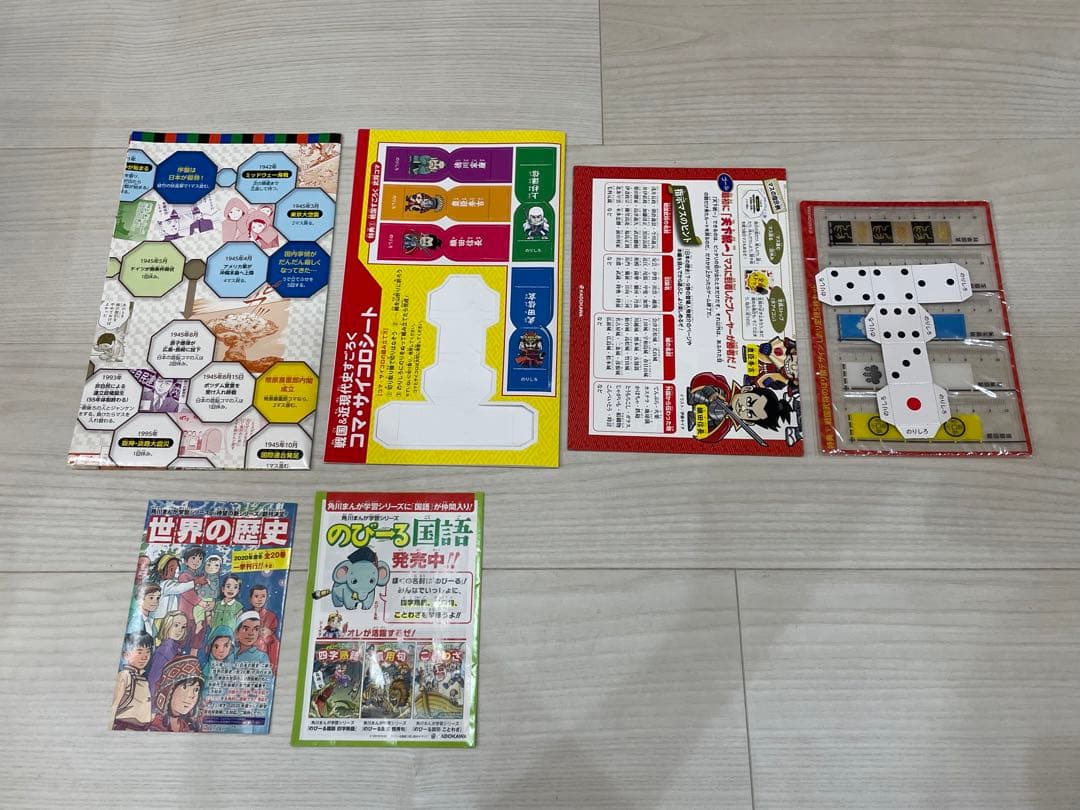 角川まんが学習シリーズ 日本の歴史 全15巻＋別巻4巻の19巻セット