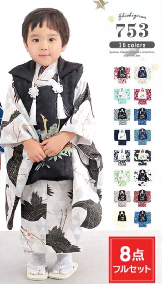 七五三用子供着物 8点フルセット 七五三用子供着物 8点フルセット
