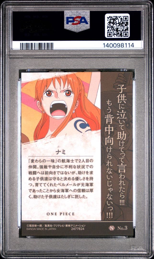 PSA10】 ワンピース ウエハース ナミ - メルカリ