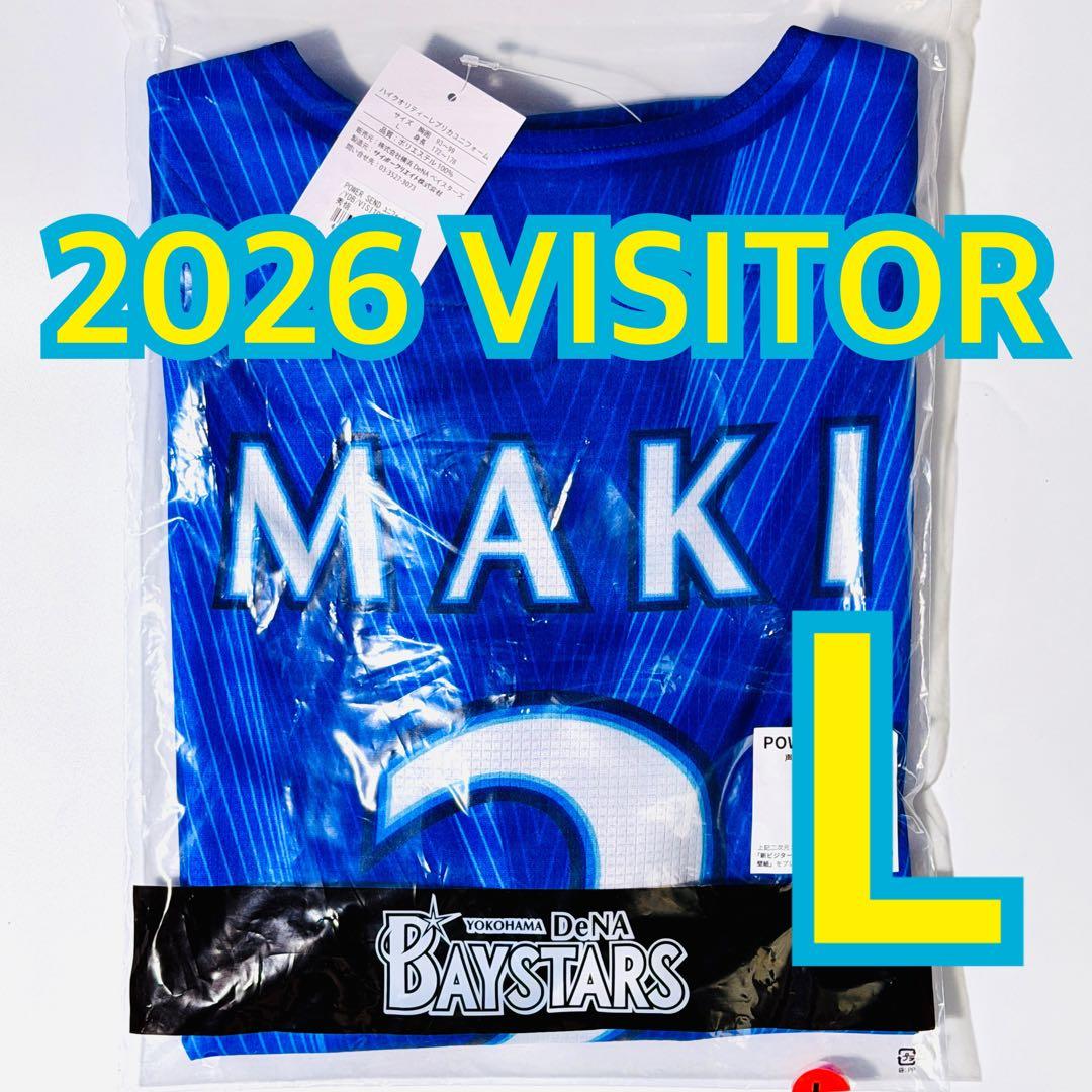 未開封】牧秀悟 横浜DeNAベイスターズ 2026 ビジターユニフォーム L