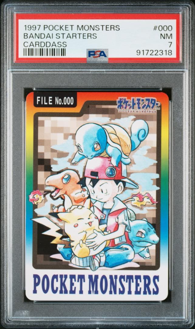 ポケモン カードダス FILE No.000 スペシャルカード - メルカリ