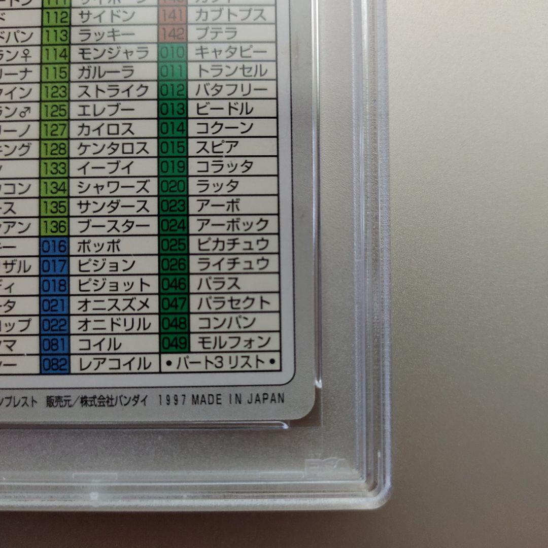 ポケモン カードダス FILE No.000 スペシャルカード - メルカリ