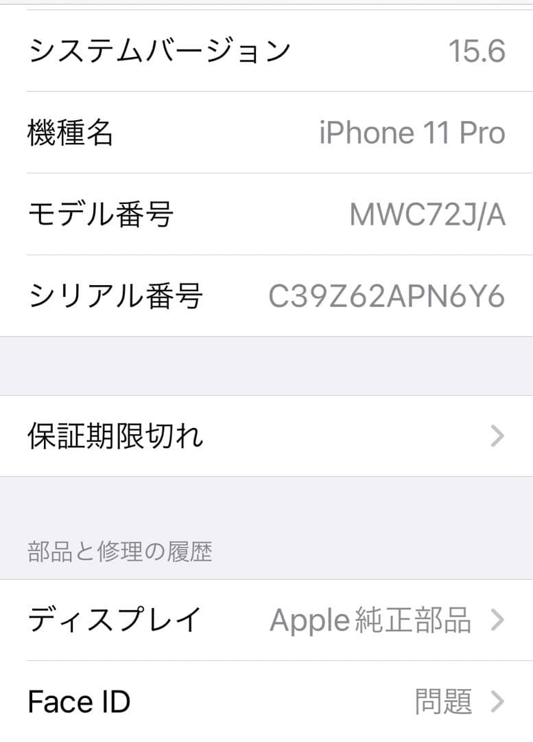iPhone 11 Ⅺ pro 256Gb SIMフリー 備品完備！ ジャンク品 - メルカリ