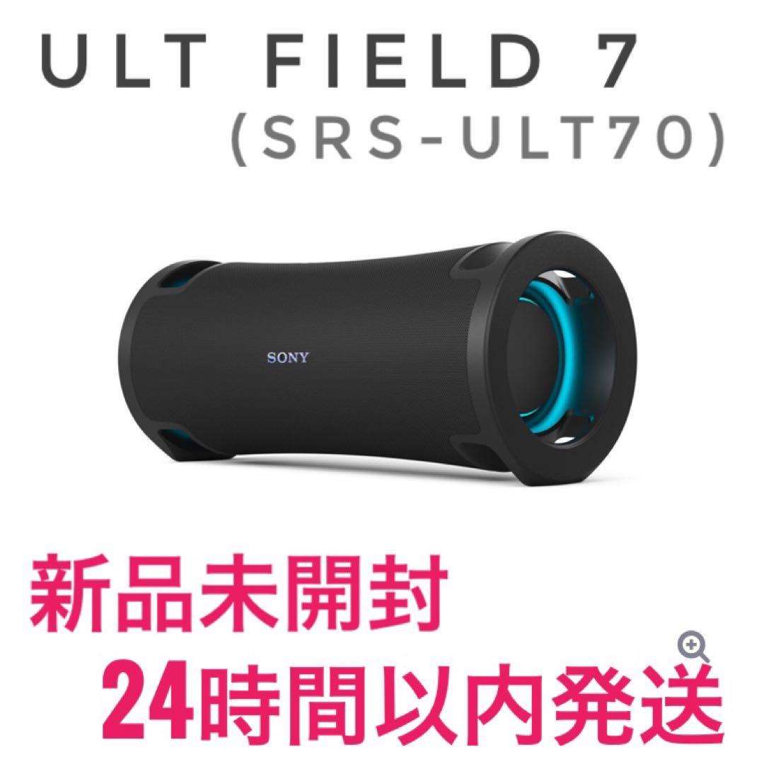 【新品未開封4,000円引き】ソニー SRS-ULT70C ワイヤレススピーカー ソニー SRS-ULT70 C ワイヤレスポータブルスピーカー ULT FIELD 7