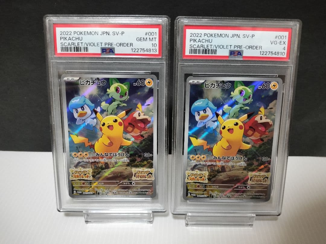 ☆最安値☆メガゲンガーex MA [M2a 230/193] PSA10