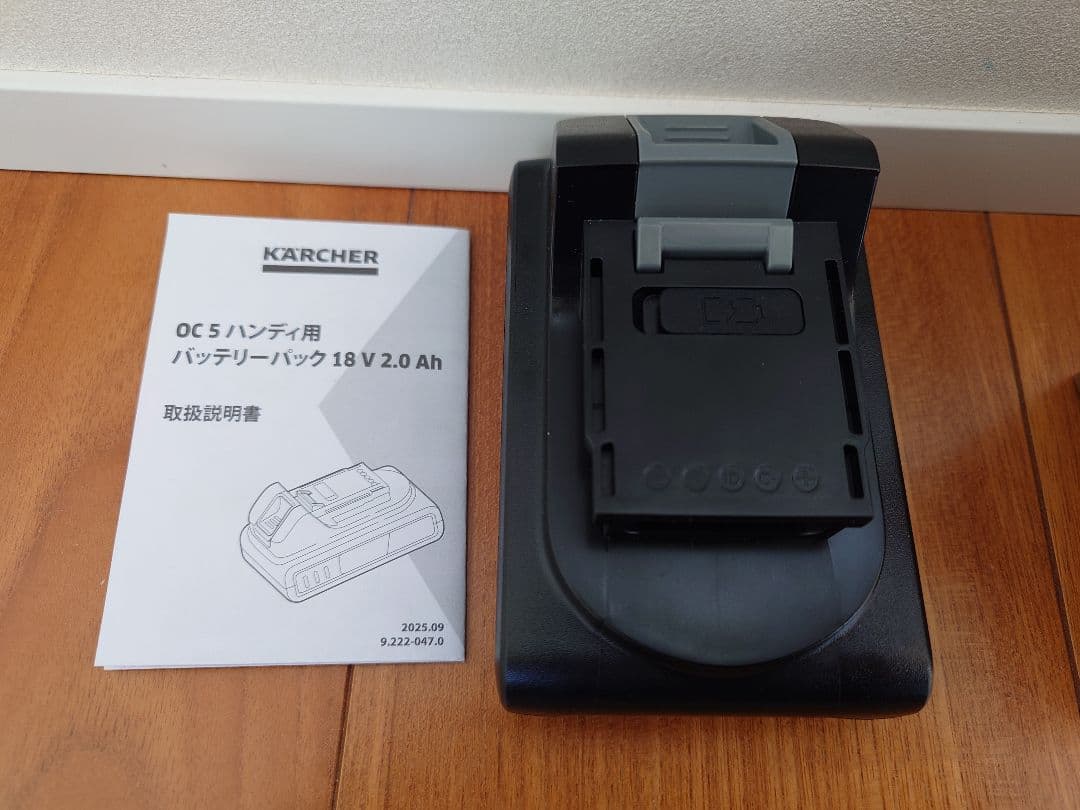 KARCHER OC 5 ハンディ用バッテリーパック 18V 2.0Ah