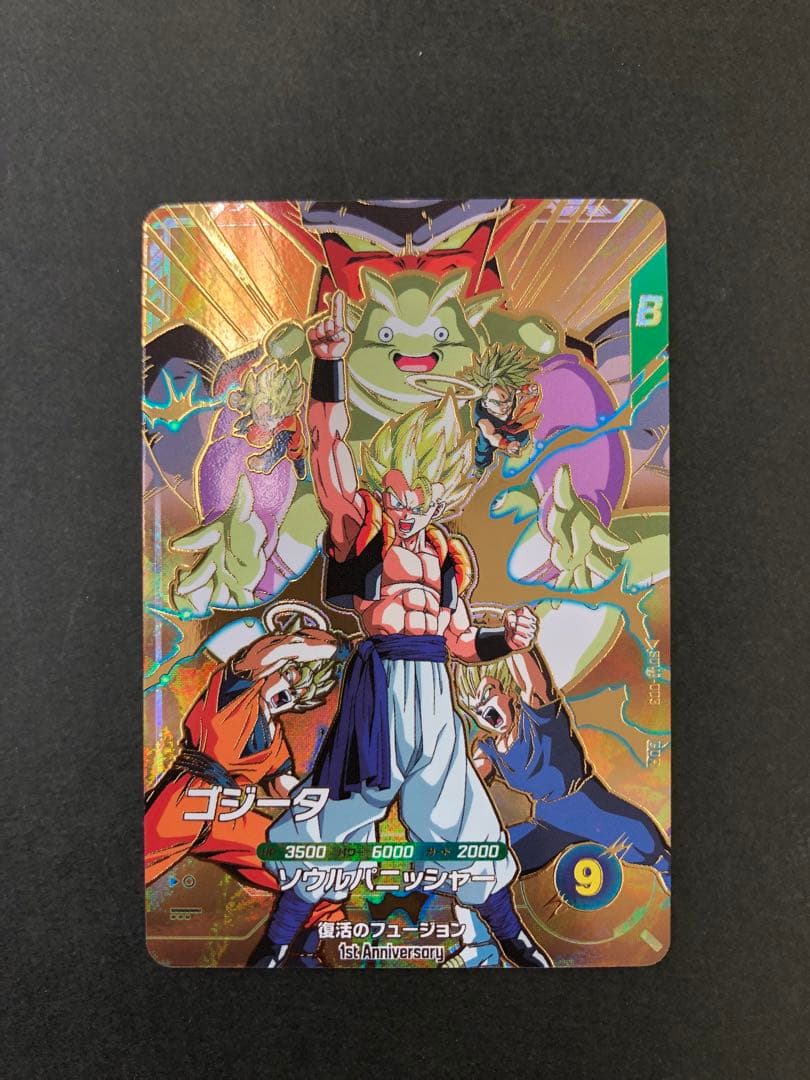 ドラゴンボールスーパーダイバーズ 開封済 ゴジータ SDVD-003 - メルカリ