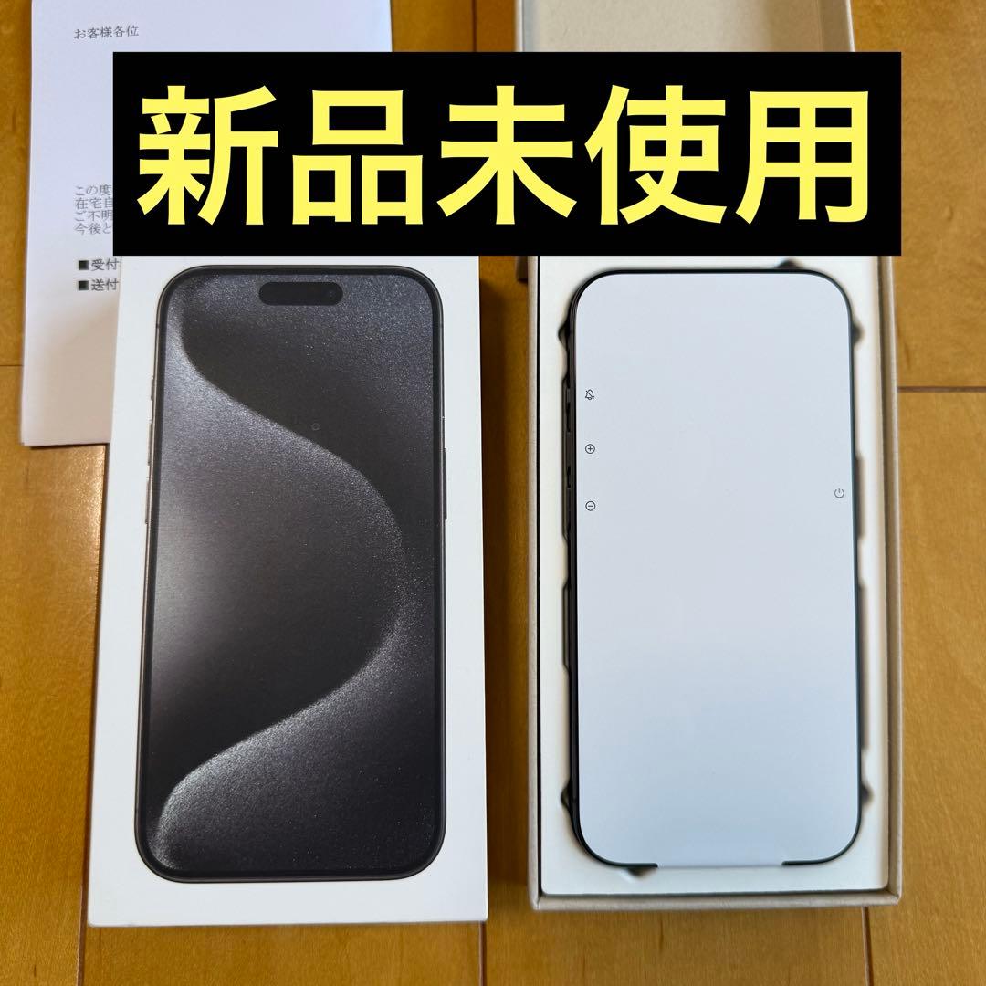 【未使用】iPhone 15 Pro 128GB 本体 ブラックsimフリー iPhone 15 Pro 128GB - ブラックチタニウム（SIMフリー）[整備済製品