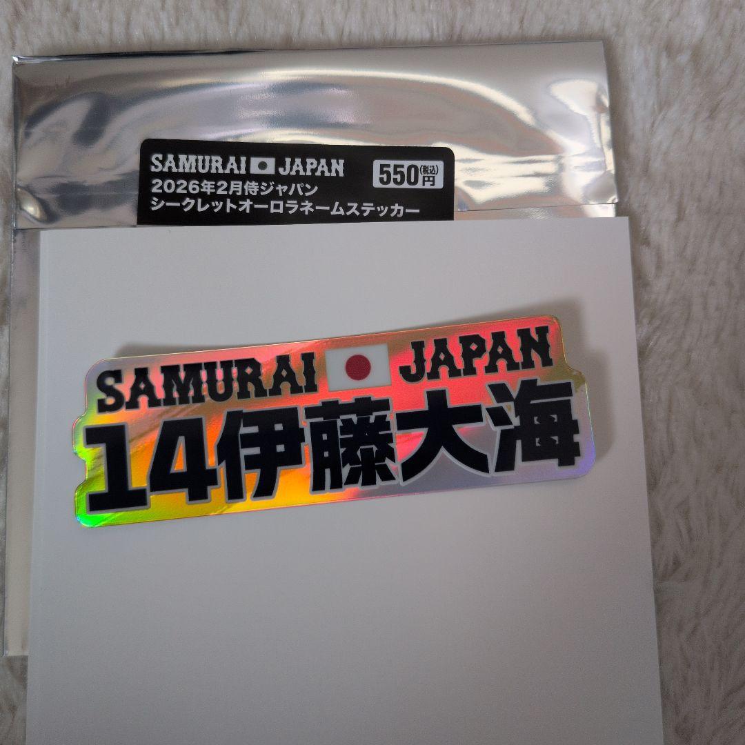 WBC侍JAPAN2026/伊藤大海 オーロラステッカー&アクリルブロックセット