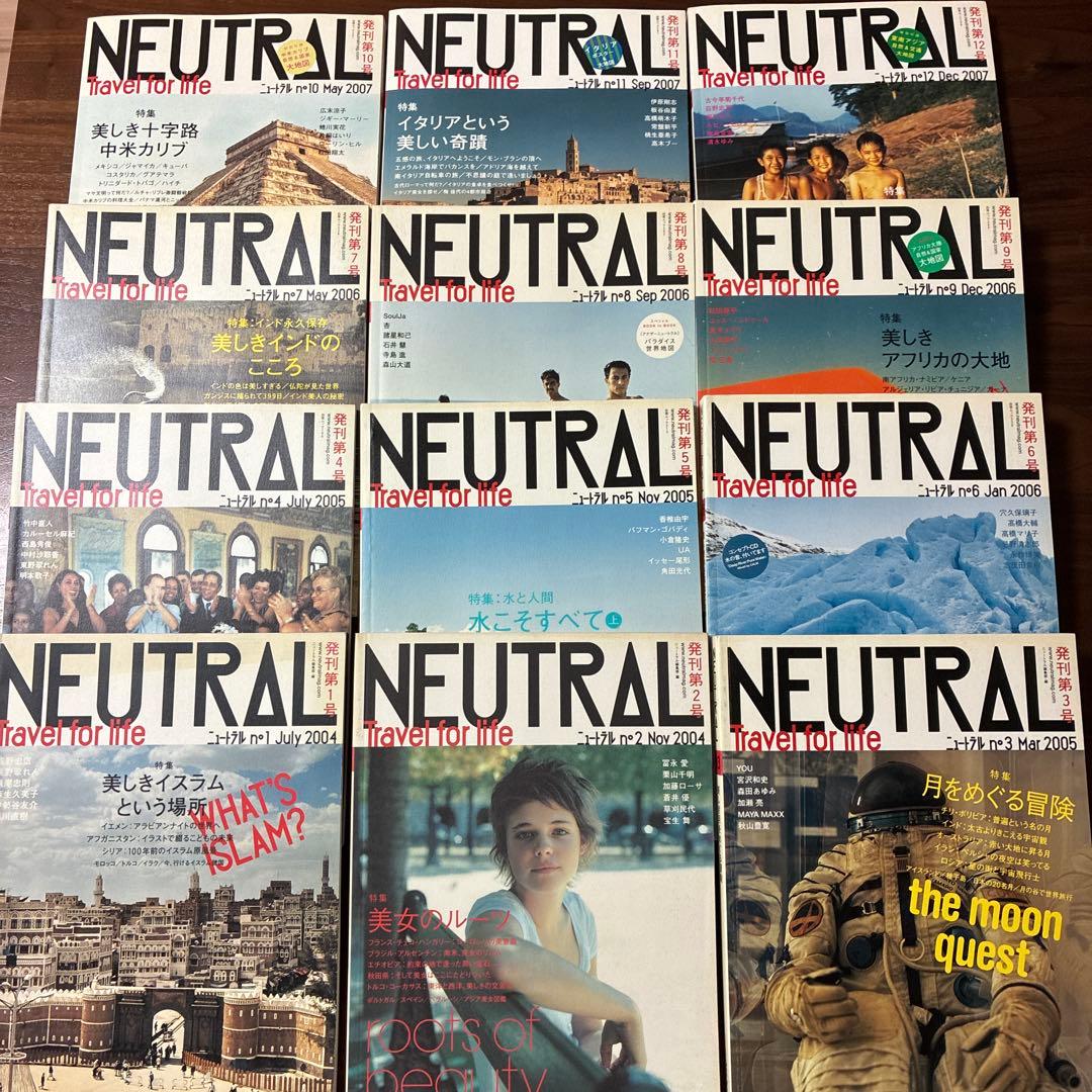 ニュートラル travel for life 1〜12巻+別冊　トランジット TRANSIT（トランジット）特別編集号｜定期購読 - 雑誌のFujisan