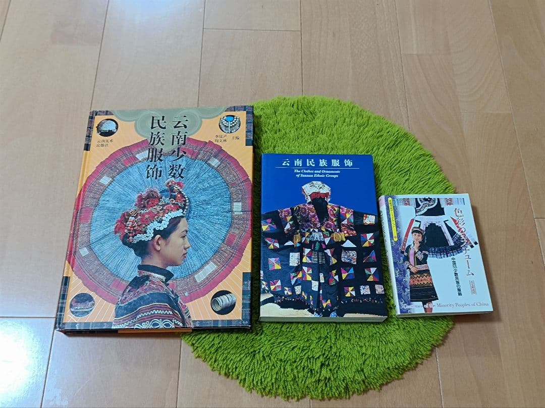 中国】中国少数民族書籍✕3冊セット【少数民族】 - メルカリ