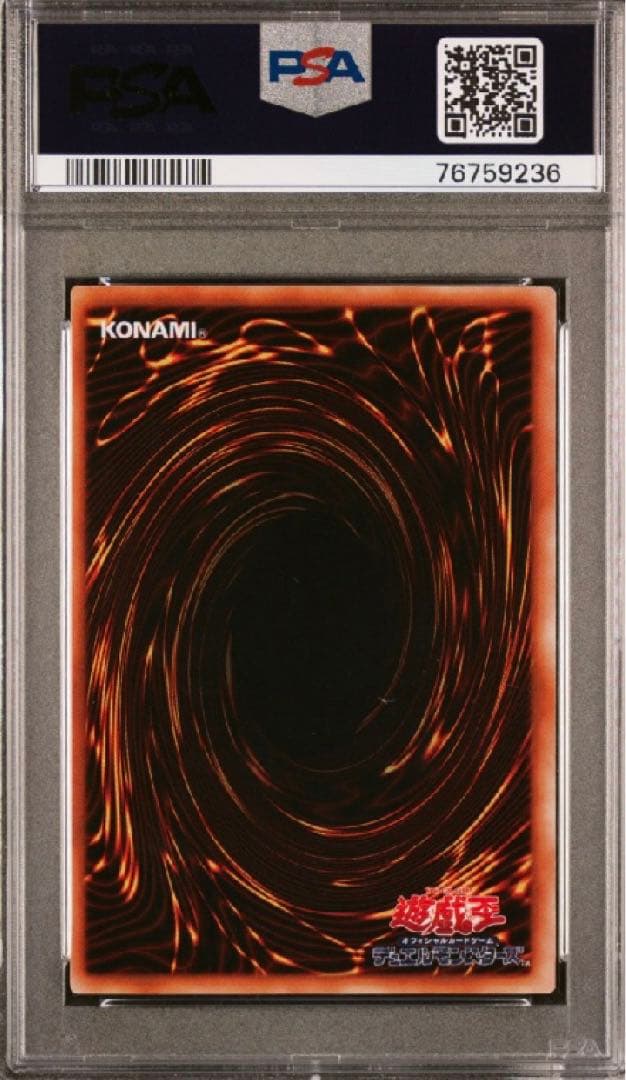 世界に4枚】遊戯王 地割れ 初期 スーパーレア PSA10 | Shop at Mercari