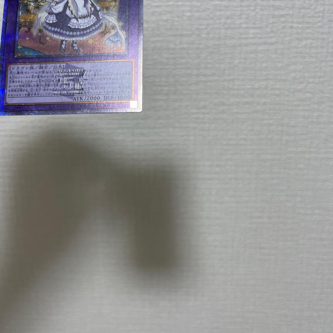 即日発送 遊戯王 ドラゴンメイド・ラティス 25thシークレットレア