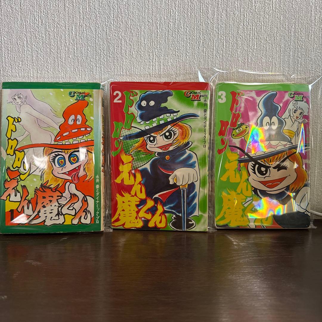 ドロンえん魔くん ①③初版②第2刷 ドロロンえん魔くん ① ② - メルカリ