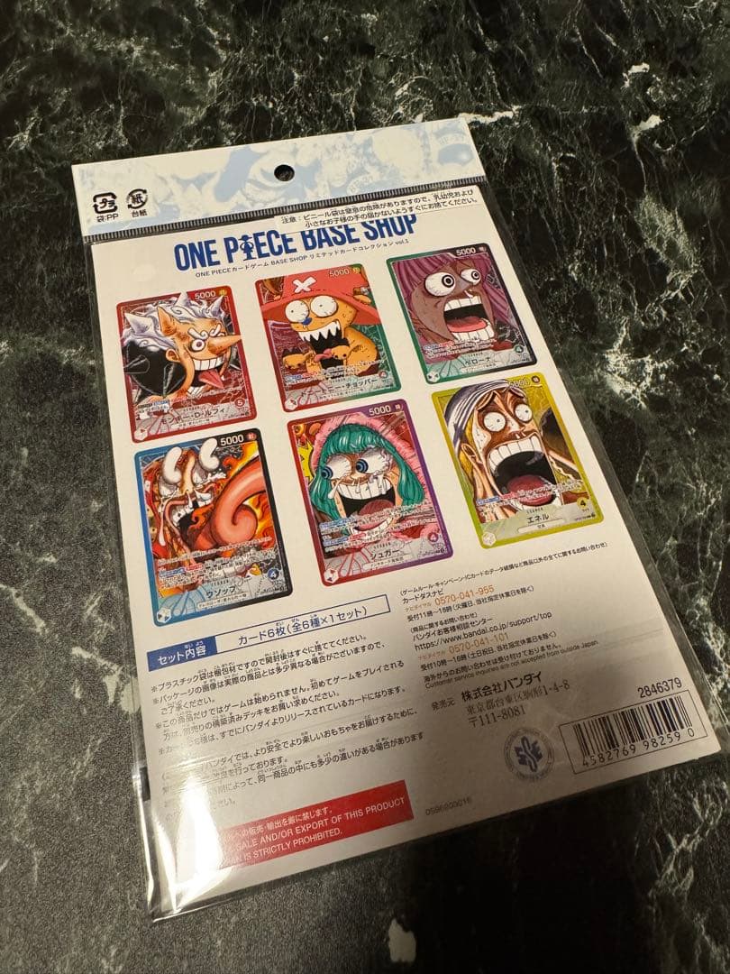 ワンピースベースショップ リミテッドカードご依頼来たのでお値下げ中