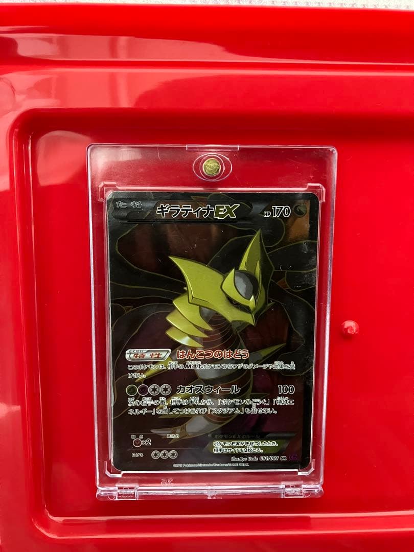 ギラティナEX SR XY7 バンデットリング 091/081 ギラティナEX SR :1ED [XY7 091/081](拡張パック「バンデットリング