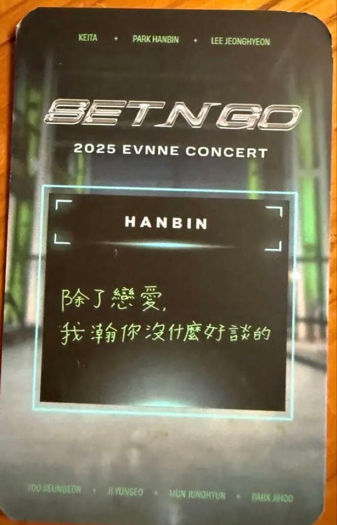 パクハンビン EVNNE 台湾 台北 直筆 サイン トレカ - メルカリ