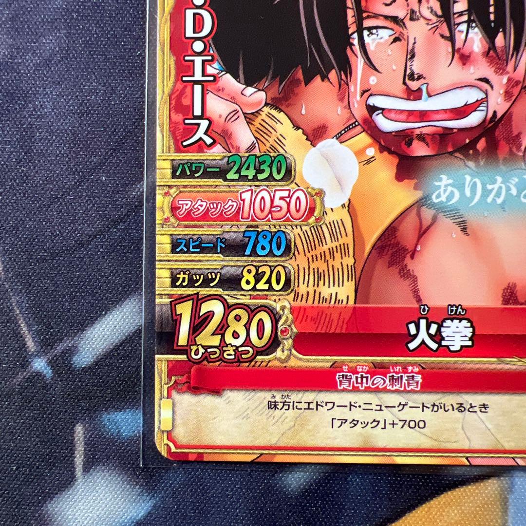 絶版 ワンピースカードダス ポートガス·エース USJ2011-W PR 火拳