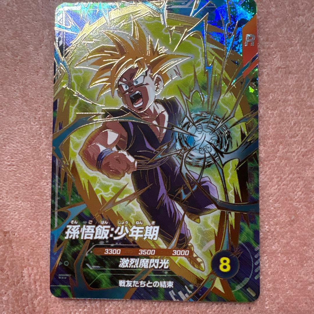 ドラゴンボールダイバーズ 大会プロモ パラレル 孫悟飯少年期 SDVTP
