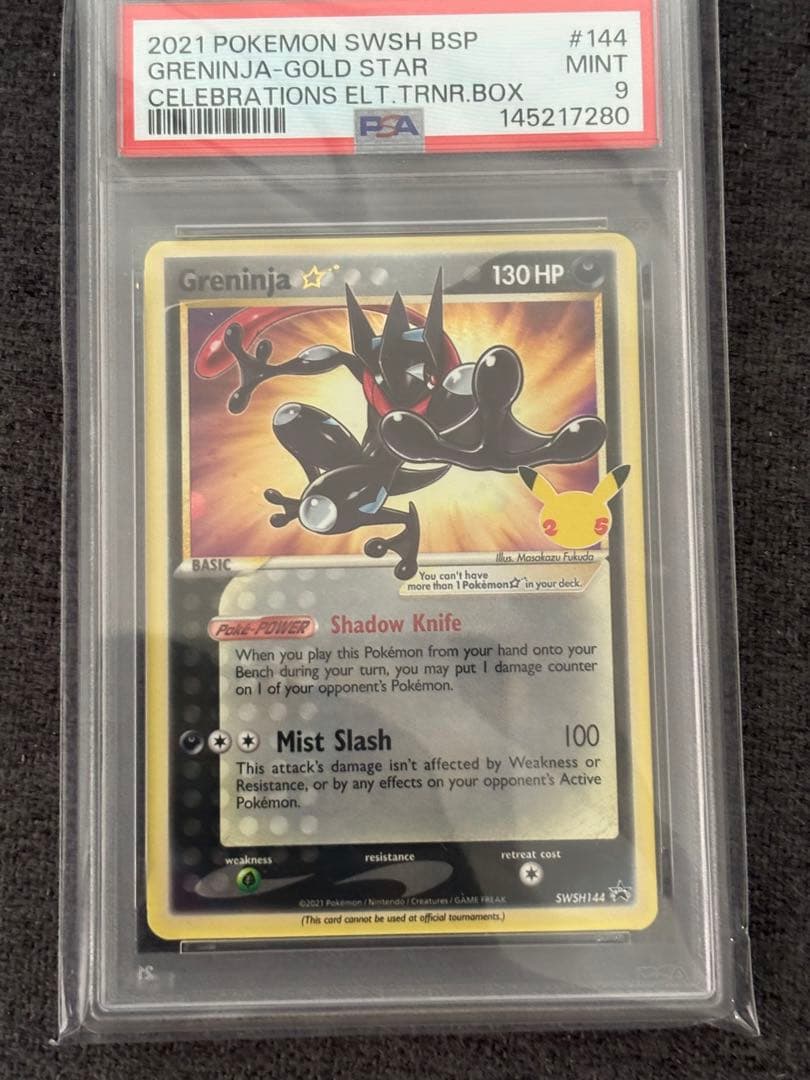 ゲッコウガ英語版psa9 - メルカリ