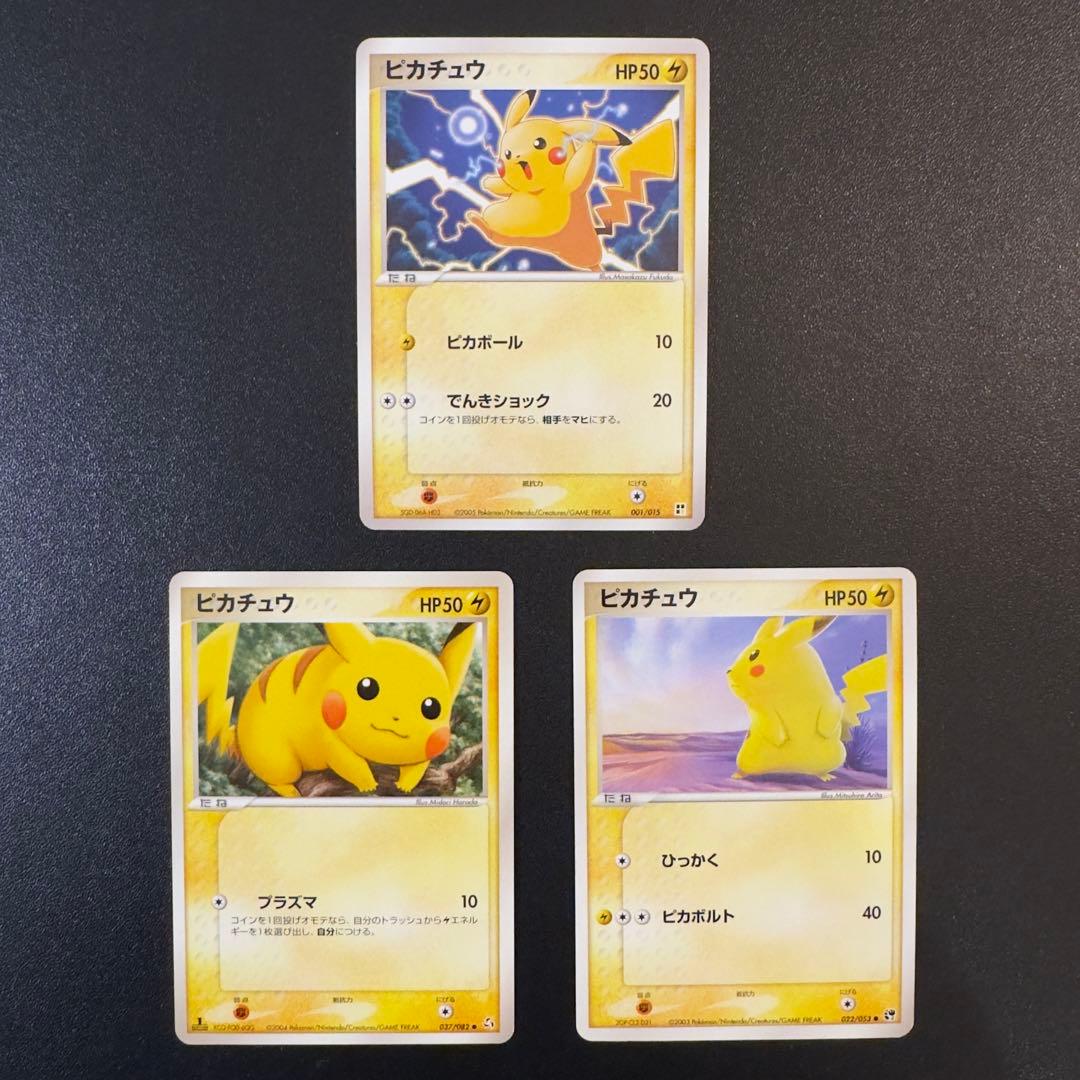 被りなし】ポケモンカード ADV PCG ポケモンのみ 270枚 まとめ売り