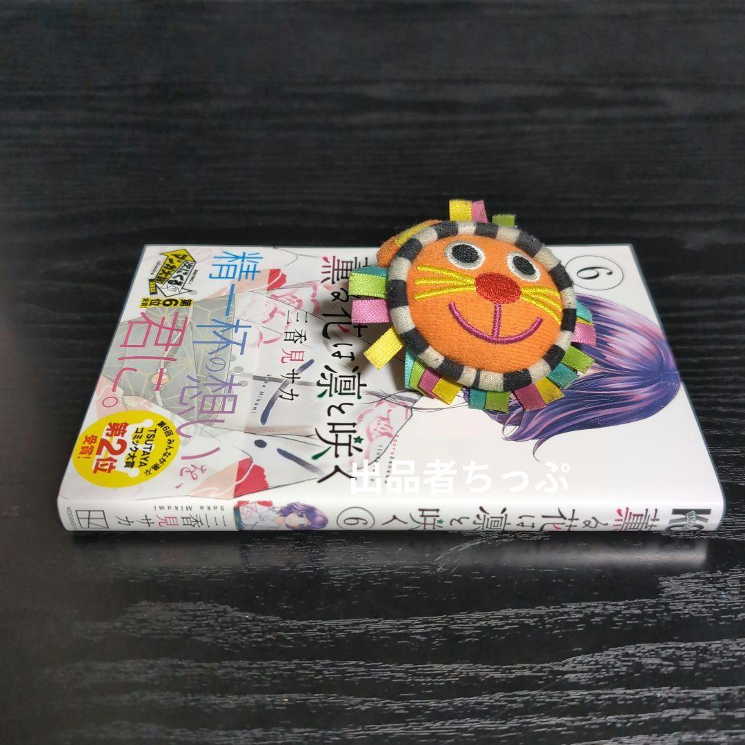 初版帯付き！薫る花は凛と咲く。6巻。アニメ化作品。 - メルカリ