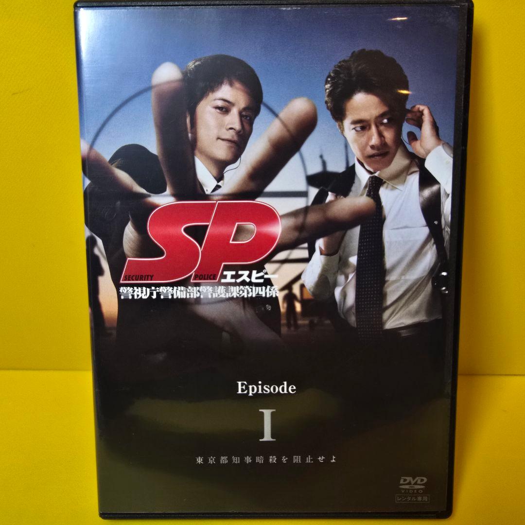 新品ケース交換済み SP エスピー 警視庁警備部警護課第四係 全5巻 DVD