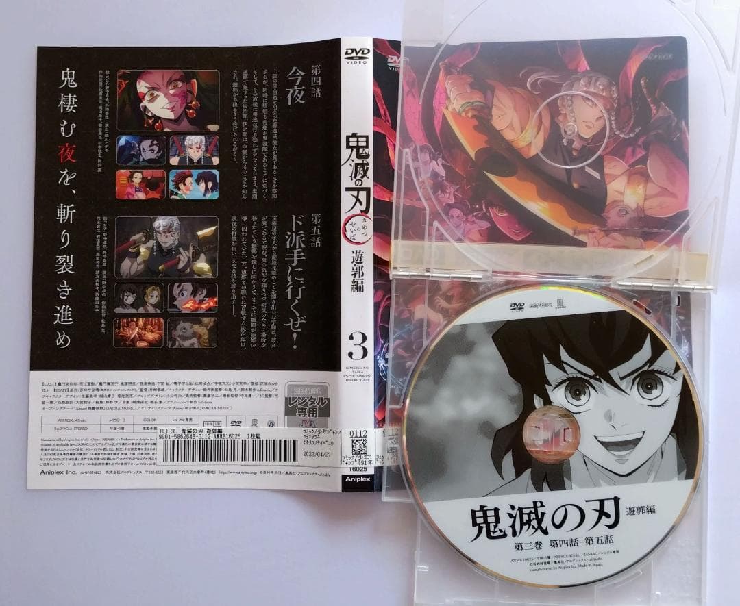 鬼滅の刃 遊郭編 全6巻セット アニメDVD レンタル落ち - メルカリ