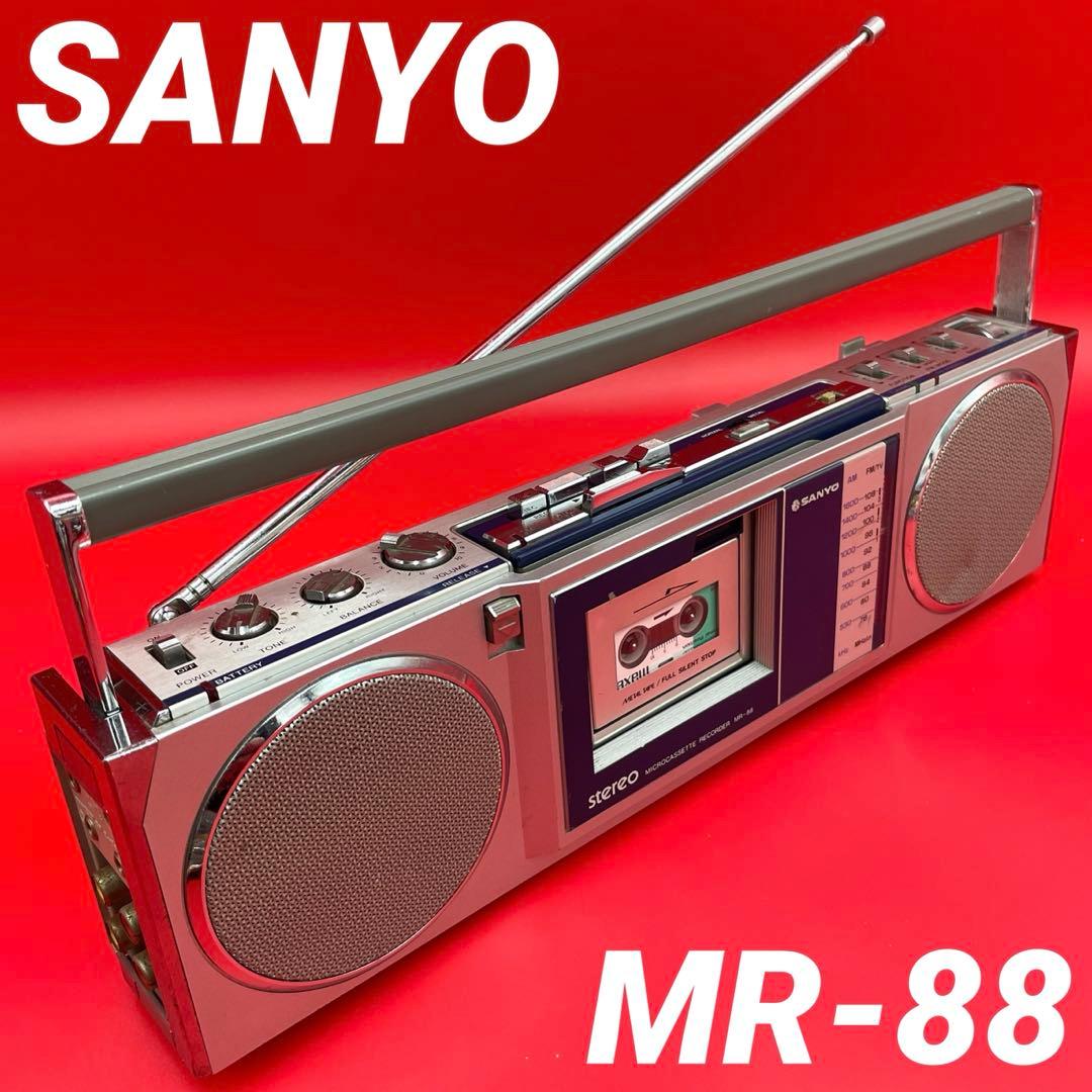希少　激レア　SANYO MR-88 サンヨー　ステレオラジカセ レトロ　日本製 Yahoo!オークション -「sanyo mr88」の落札相場・落札価格
