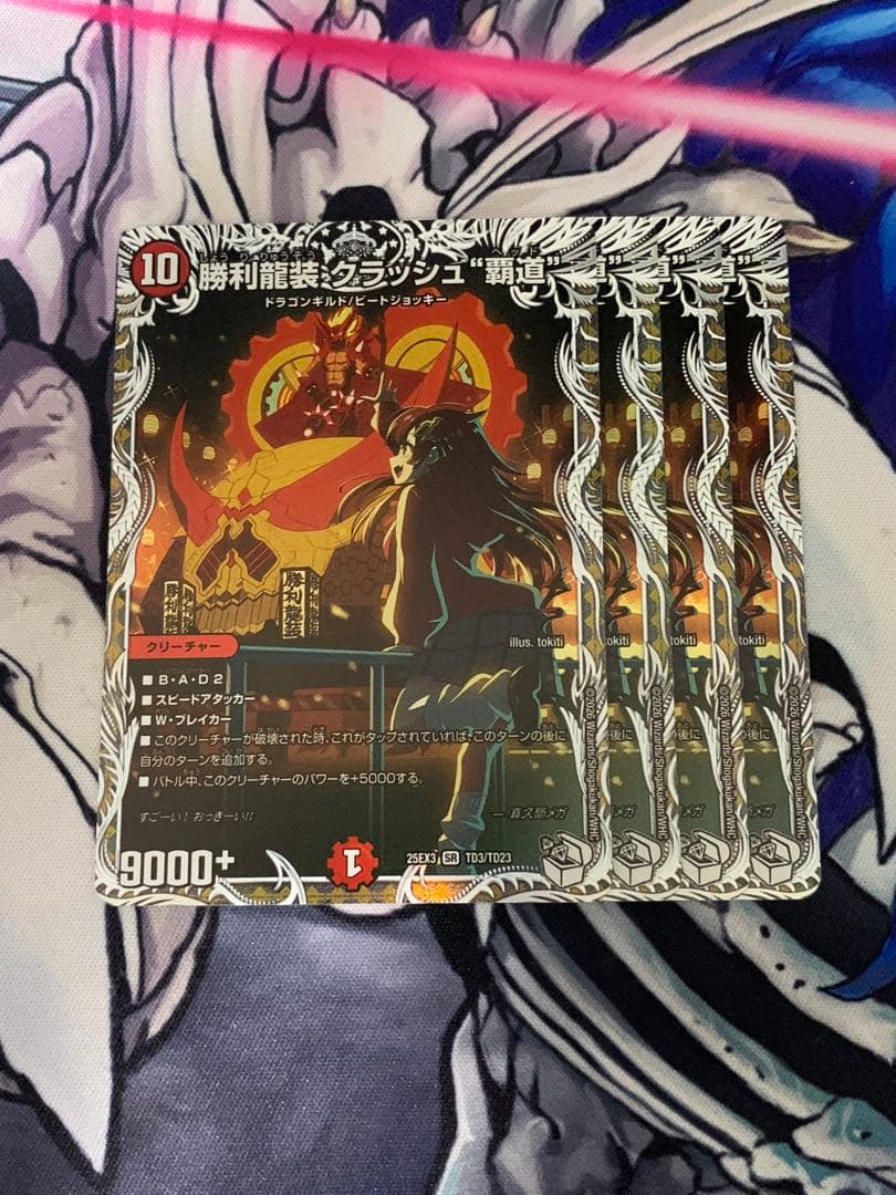 勝利龍装クラッシュ覇道 クラッシュヘッド キャラプレミアムトレジャー