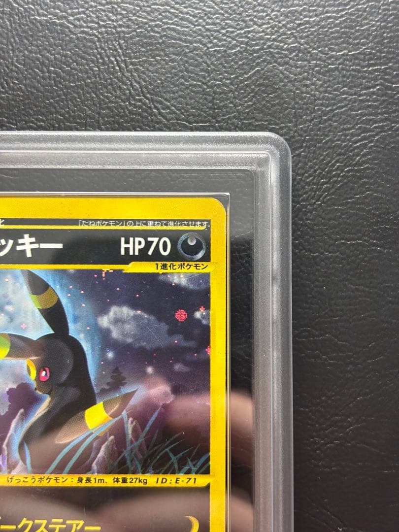 ARS AU 真贋鑑定】ブラッキー ポケモンカードe 072/088 - メルカリ