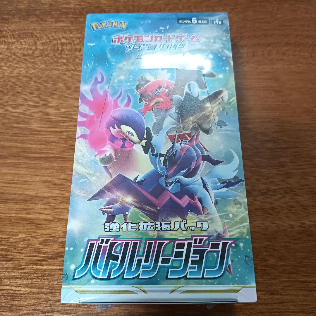 バトルリージョン Amazon.co.jp: ポケモンカードゲーム ソード＆シールド 強化拡張パック