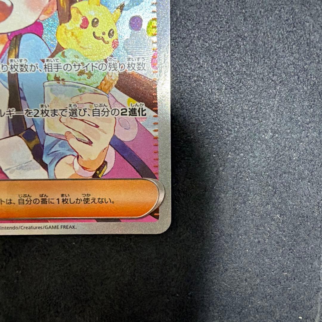 ムニキスゼロ メイのはげまし SAR 115/080