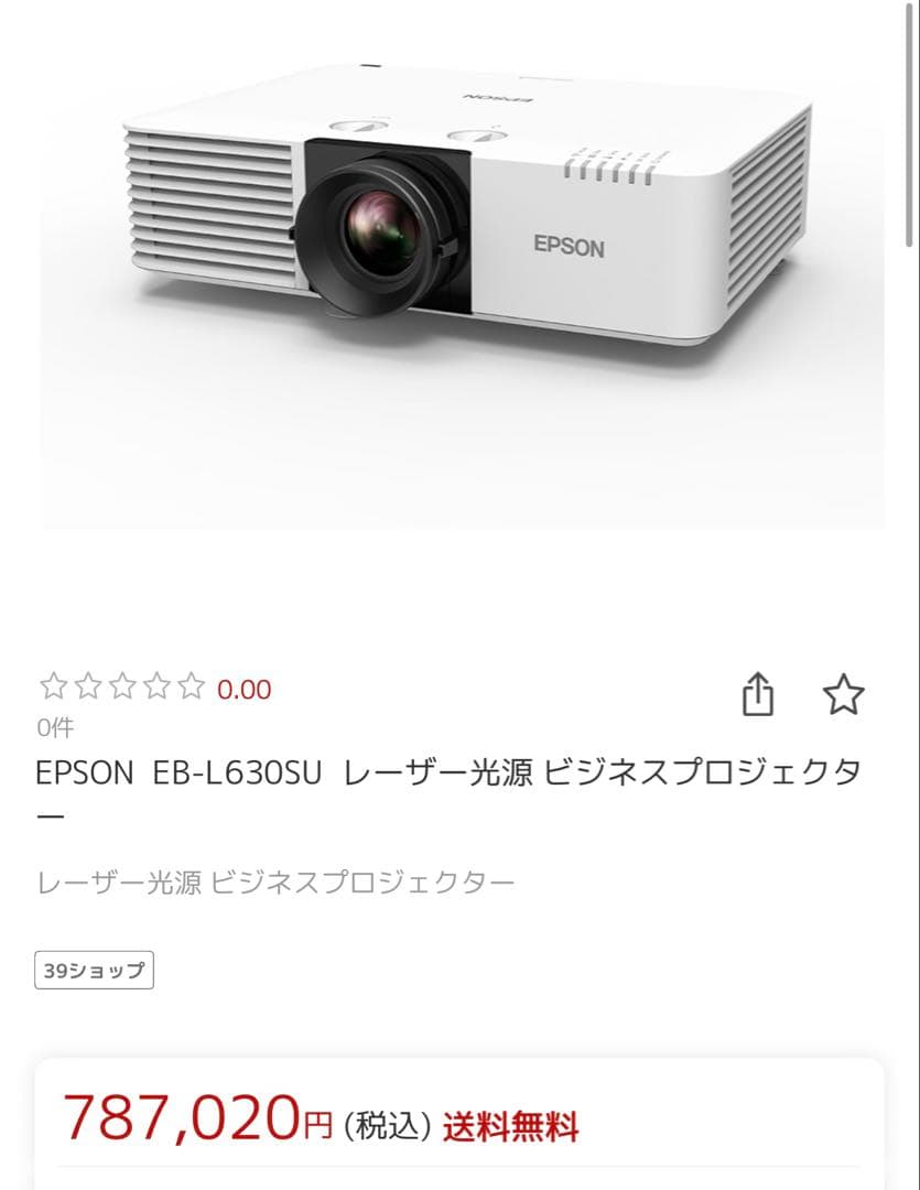 マッピング EPSON EB-L630U プロジェクター 天吊セット 1年使用 - メルカリ