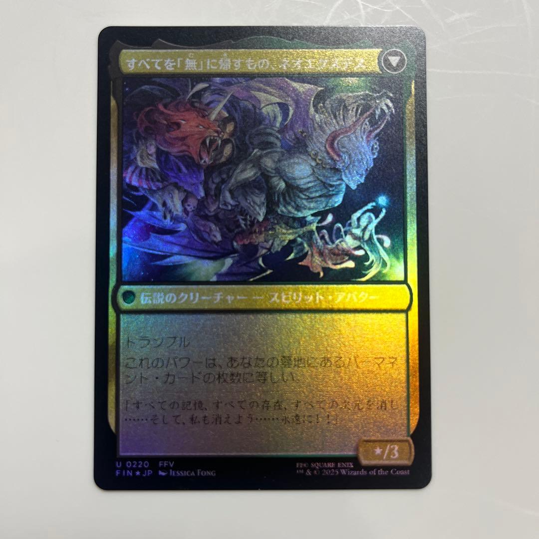 MTG ff「無」の暗黒魔道士、エクスデス foil ネオエクスデス - メルカリ