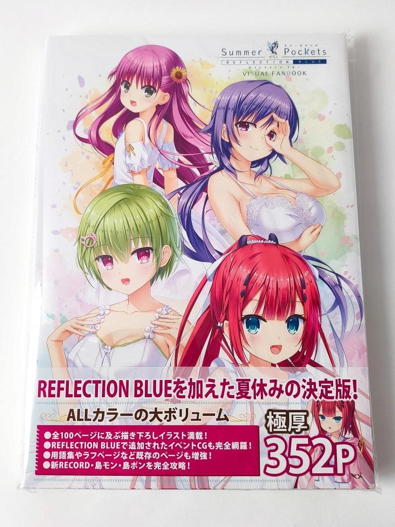 未開封 Summer Pockets VISUAL FANBOOK サマポケ - メルカリ