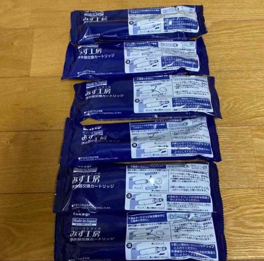 浄水器カートリッジ JC0032UG 6個セット タカギ 浄水器 jc0032の