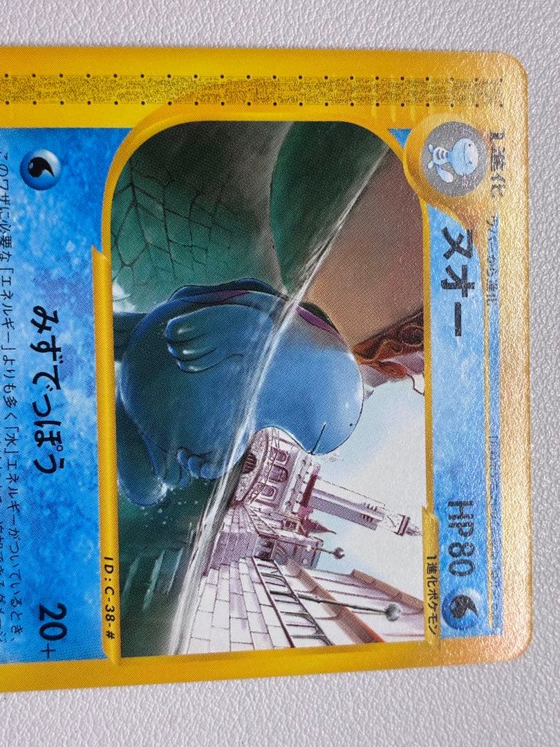 現物 ヌオー ポケモンカードe 未使用 美品 旧裏面ではない 2弾 0303