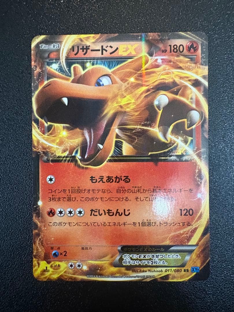 かがやくリザードン K S10b Pokémon リザードン E X XY - メルカリ