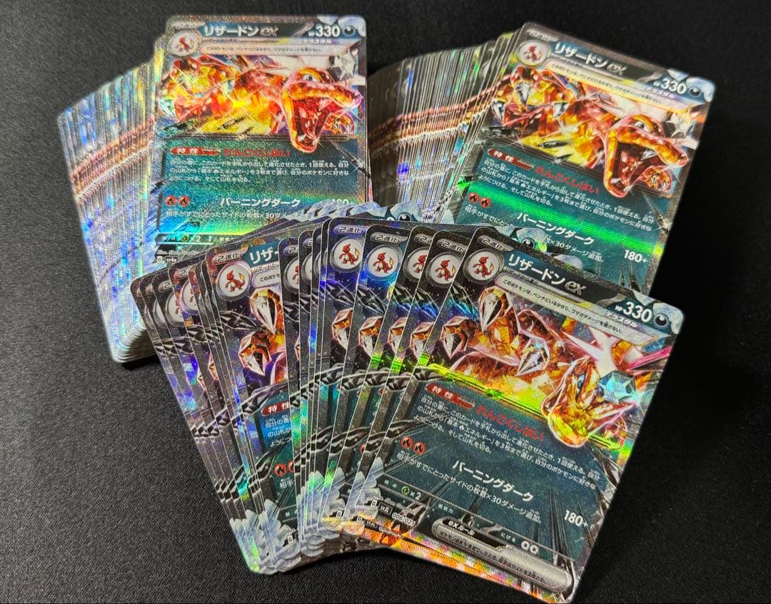 ポケモンカード　リザードンex RR れんごくしはい　112枚 リザードンex [SV3][066/108][RR]の通販 | 最安値＆即日発送ならカーナベル