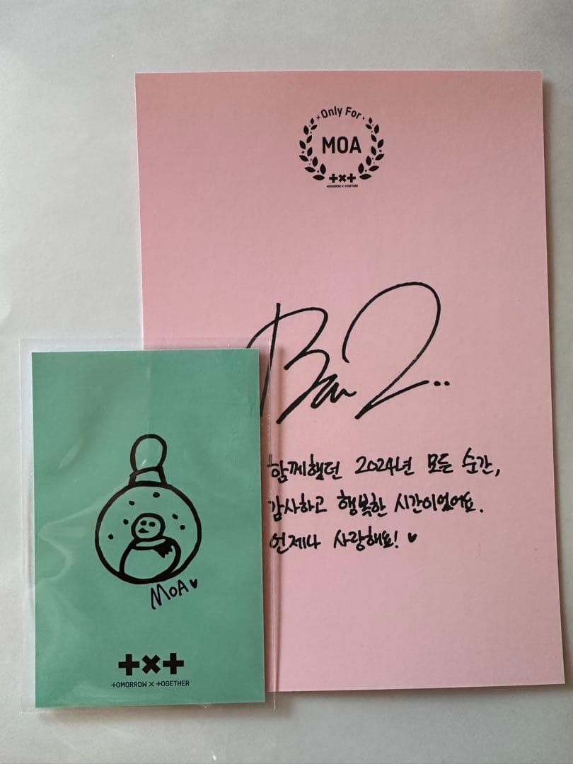 公式証明付】TXT ボムギュ サノク トレカ ポストカードセット - メルカリ