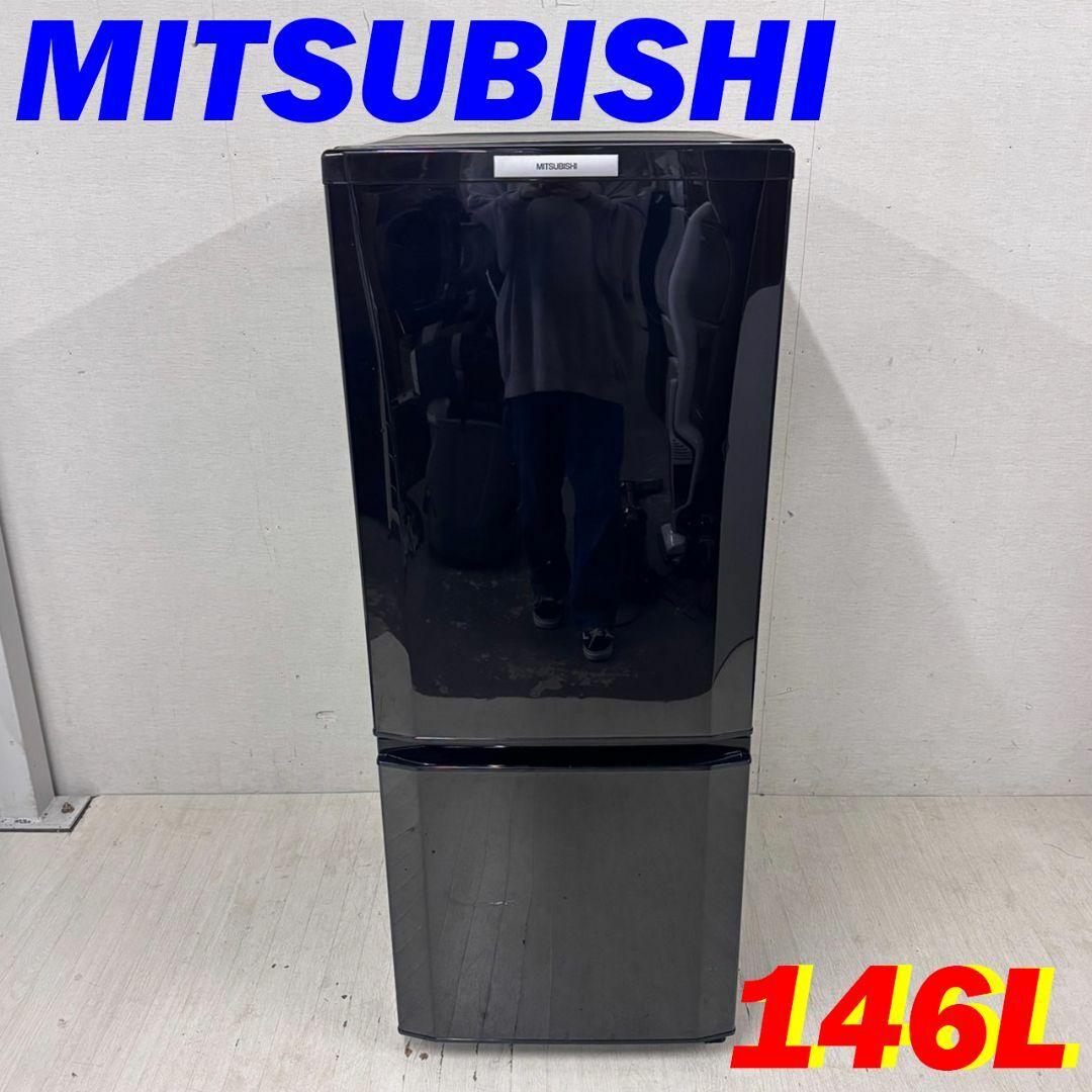23573 一人暮らし 2D冷蔵庫 MITSUBISHI 146L 三菱（MITSUBISHI） 冷蔵庫 一人暮らし 146L 右開き MR-P15K-H マット