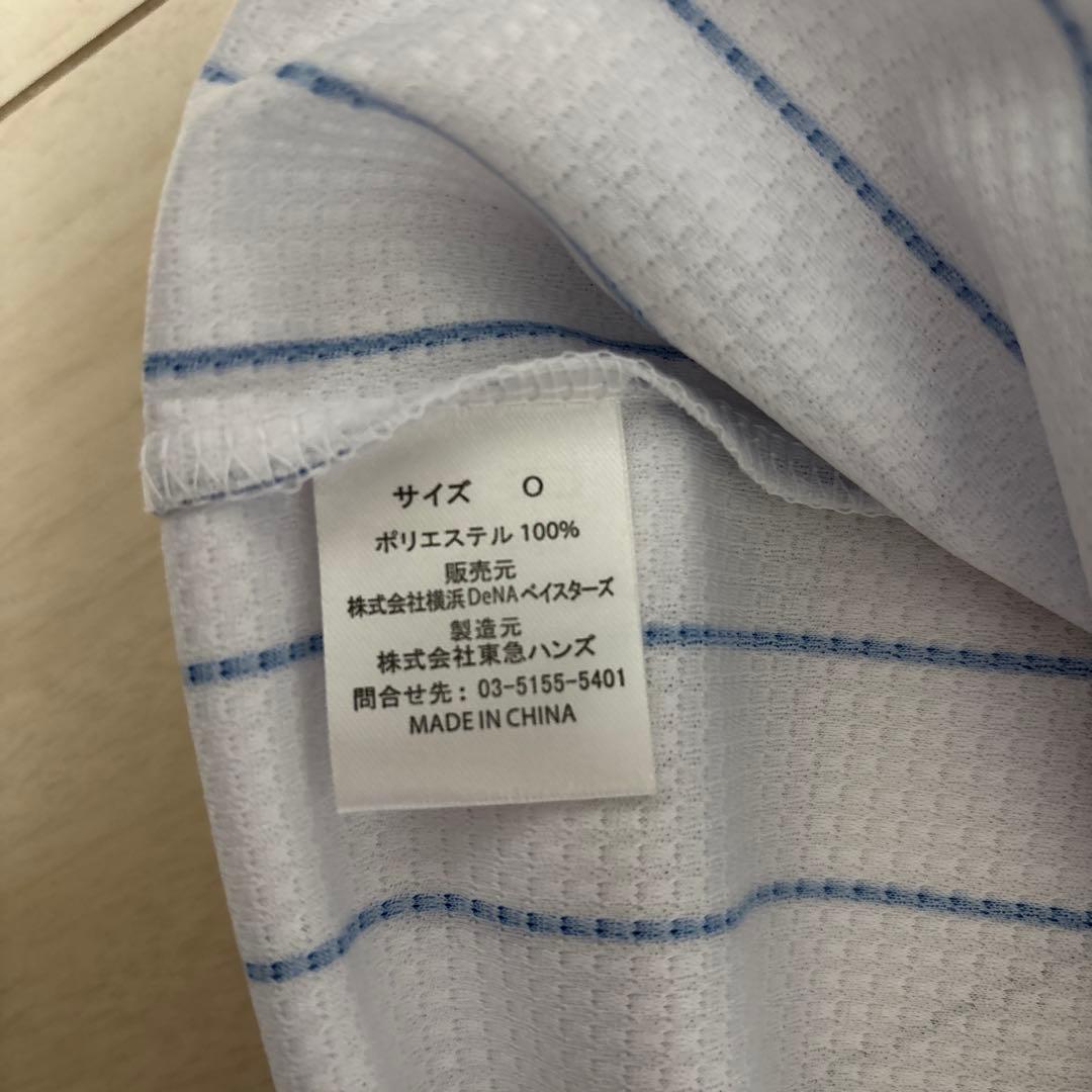 横浜DeNAベイスターズ ホームユニフォーム 背番号無し Oサイズ - メルカリ