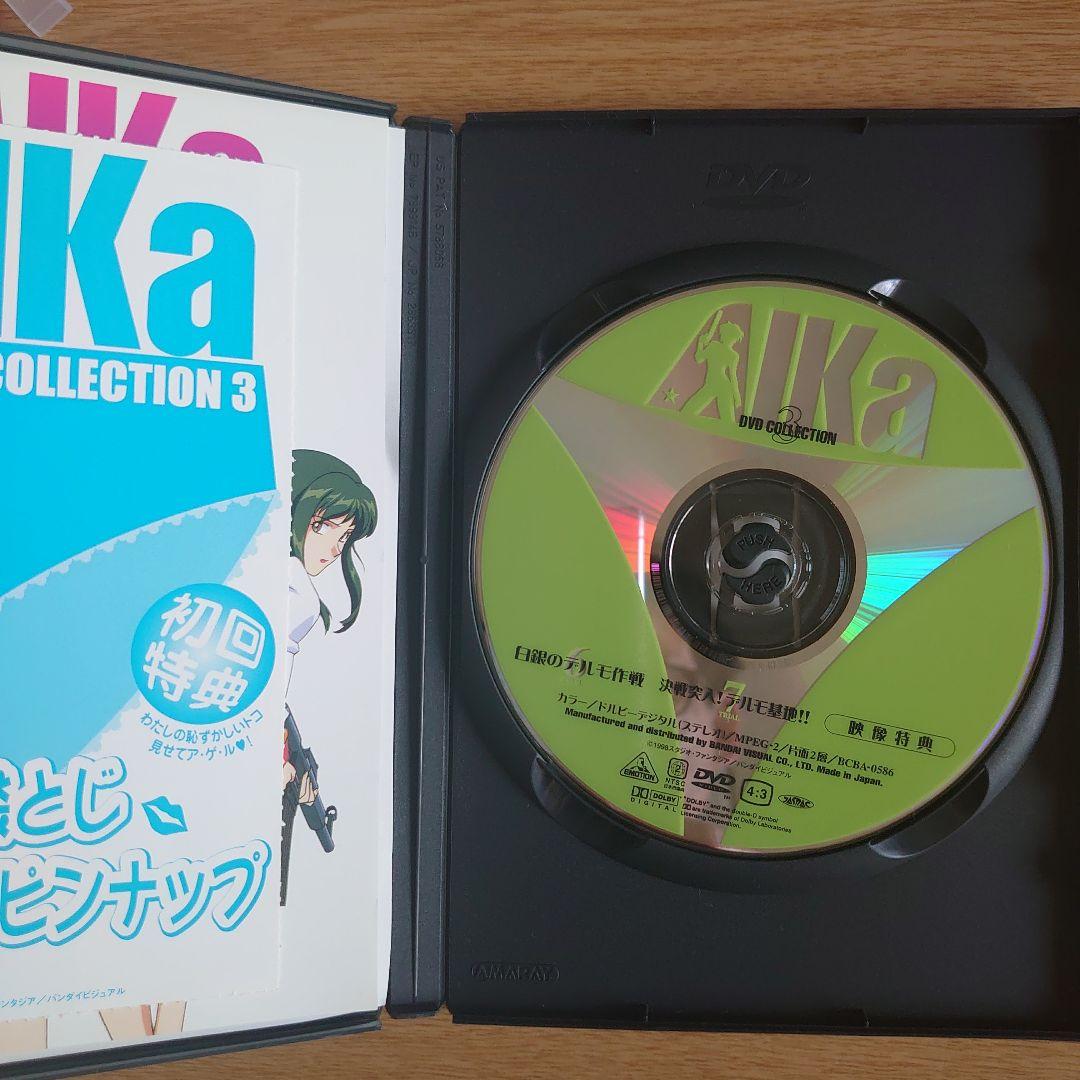 初回限定クリアカバー仕様 AIKa DVD コレクション 1 & 2& 3