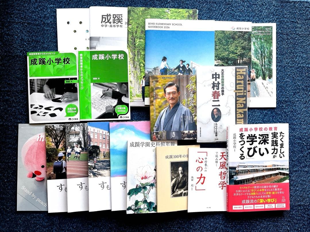 成蹊小学校　学校研究、受験対策フルセット 2026年最新】成蹊小学校の人気アイテム - メルカリ