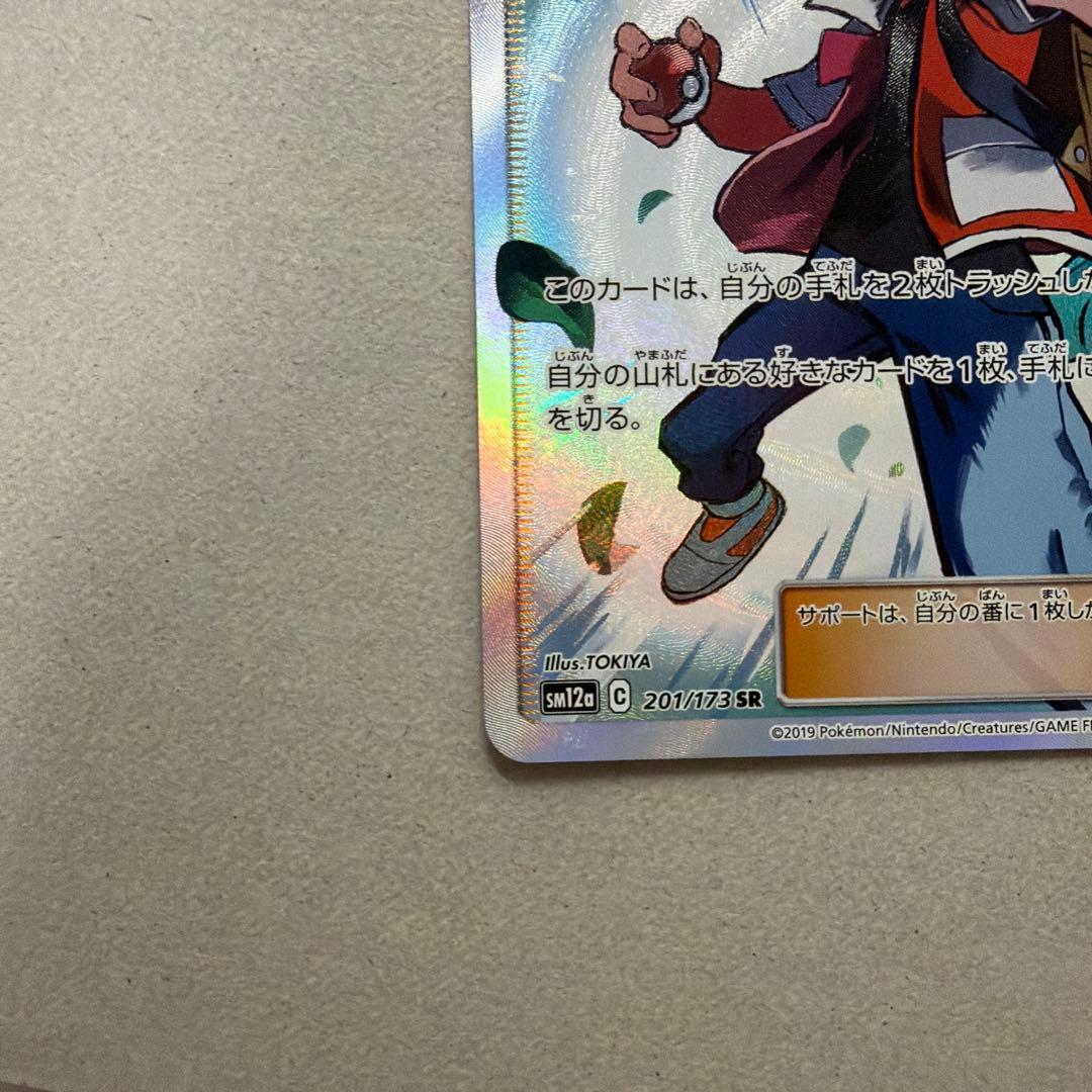 レッドの挑戦 SR SM12a TAG TEAM GXタッグオールスターズ 2… - メルカリ