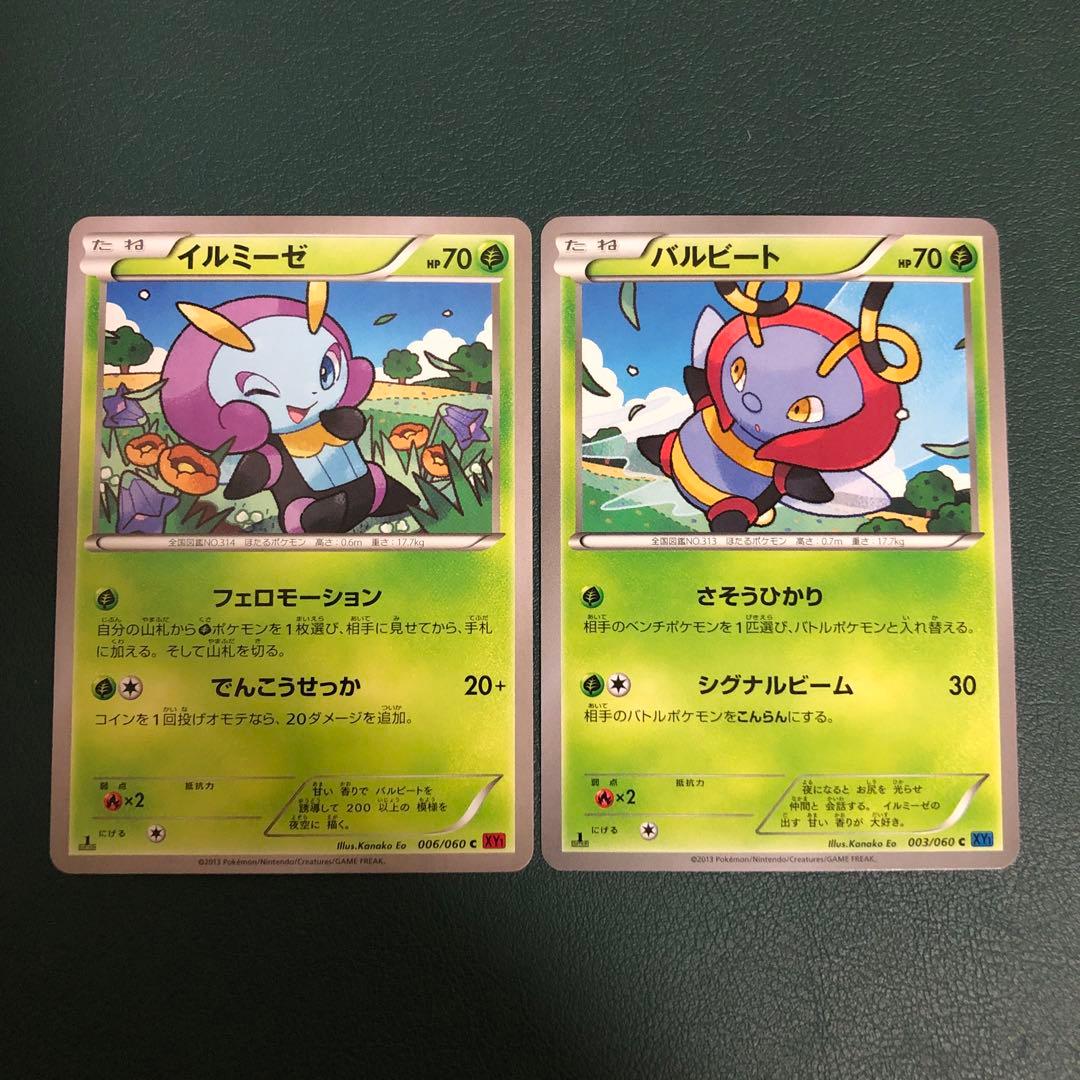 ポケモンカード バルビート イルミーゼ XY1 003 006 - メルカリ