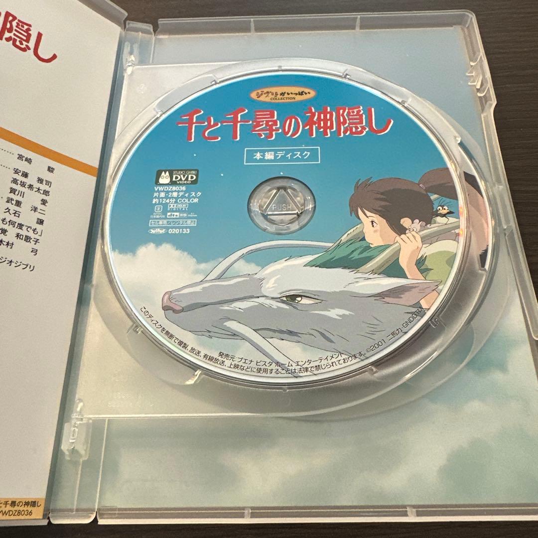 千と千尋の神隠し DVD 本編ディスク - メルカリ