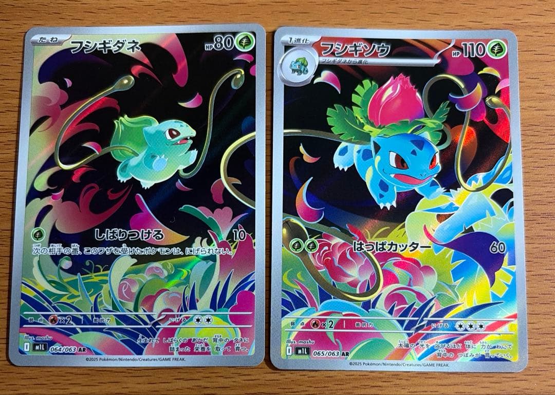 ポケモンカード フシギダネAR フシギソウAR 2枚セット - メルカリ