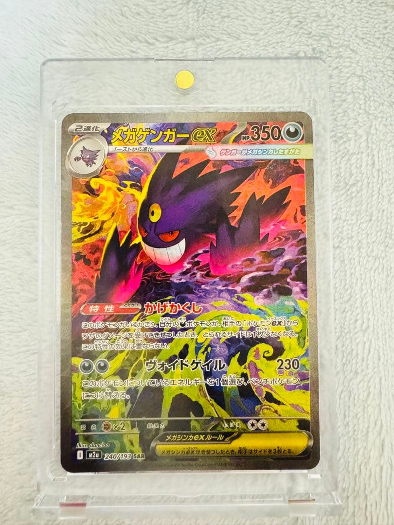 2 set メガゲンガーEX ポケモンカード 350HP - メルカリ